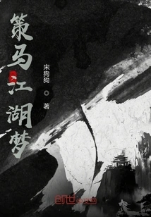 Dream of Riding Horses and Rivers and Lakes