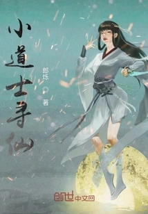 Little Taoist Priest Looking for Immortals