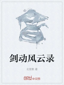 The Sword Moves the Wind and Clouds