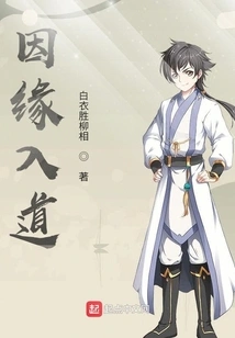 Entering the Tao Through Karma