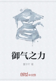 The Power of Controlling Air