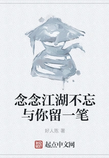 I Will Never Forget to Leave a Note with You