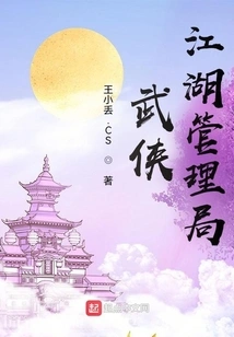 Wuxia Jianghu Administration Bureau