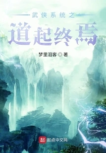 The End of the Martial Arts System