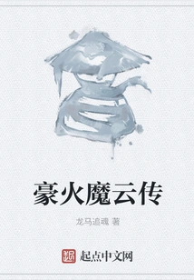 Legend of Fire and Demonic Clouds