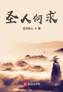 What Does a Saint Want?