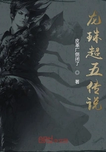 Dragon Ball Super Five Legend