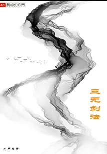 Three No Sword Techniques