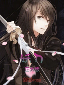 Demon Sword Royal Sister