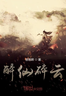 Drunken Fairy Broken Cloud