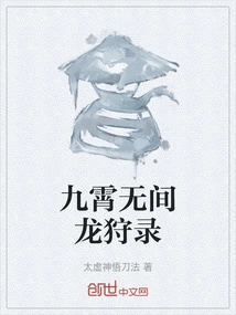 Jiuxiao Infinite Dragon Hunting Record