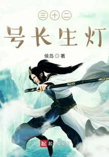 Longevity Lamp No. 32