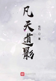 The Shadow of Mortal Heaven