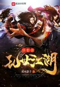 Videos of Jianghu Heroes in Troubled Times