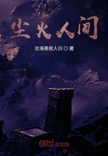 World of Dust and Fire