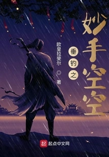 The Master of Fishing is Empty