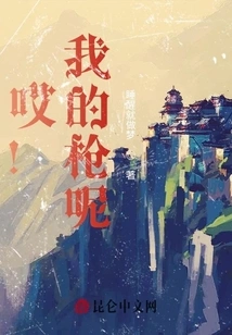 Why! Where's My Gun!