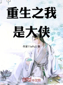 Rebirth: I Am a Hero