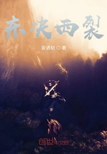 Split between East and West