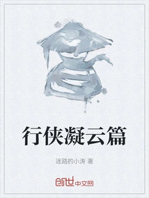 Xingxia Ningyun Chapter