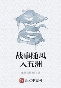 War Spreads Across the Five Continents