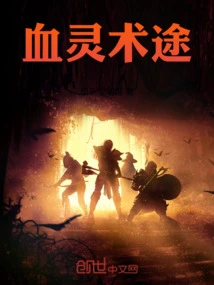 Blood Spirit Magic Path