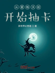 Draw Cards Starting from Hogwarts