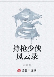 The Legend of the Young Man with a Gun