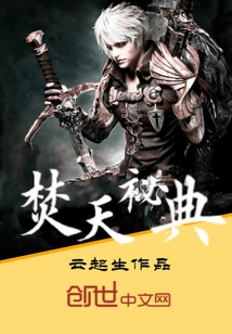 Burning Sky Secret Code