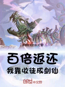 Return a Hundred Times: I Became a Swordsman by Recruiting Disciples