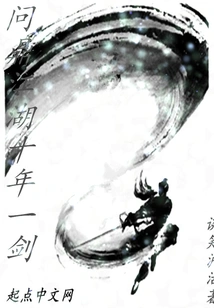 A Sword That Will Dominate the World for Ten Years