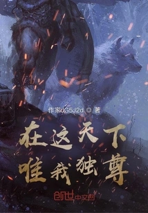 I Am the Only One in This World