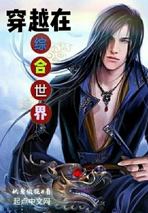 Traveling Through the Comprehensive World