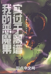 My Devil Fruit is Too Outrageous