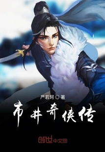 Legend of the Strange Hero in the Marketplace