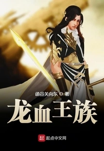 Dragon Blood Royal Family