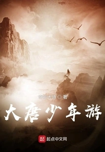 Youth Tour of the Tang Dynasty