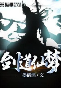 Kendo Immortal Dream