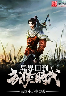 Return to the Martial Arts Era in Another World