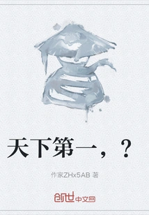 Number One in the World,?