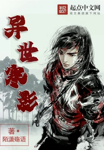 Another World Cold Shadow