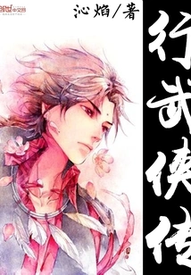 The Legend of Xingwuxia