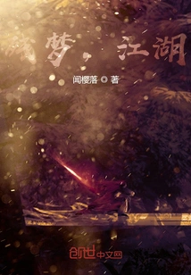 Remnant Dream, Rivers and Lakes