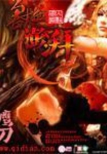 Beast Blood Surges