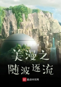 American Comics Go with the Flow