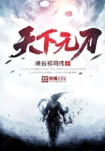 There is No Knife in the World