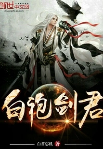 White-robed Sword Lord