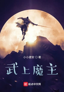 The Demon Lord of Wushang