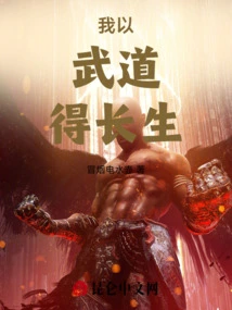 I Live Forever Through Martial Arts