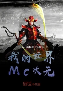 Minecraft Mc Dimension